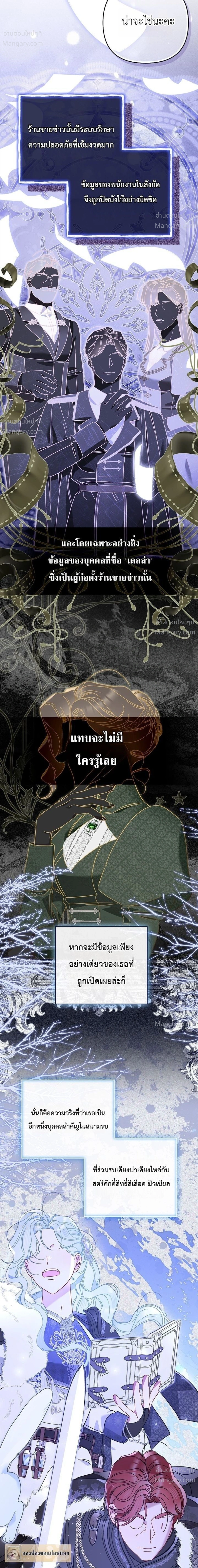 The Heroine Takes Everything – ภารกิจหาเงินของเบบี๋วัย 4 ขวบ ตอนที่ 5 หน้า 30