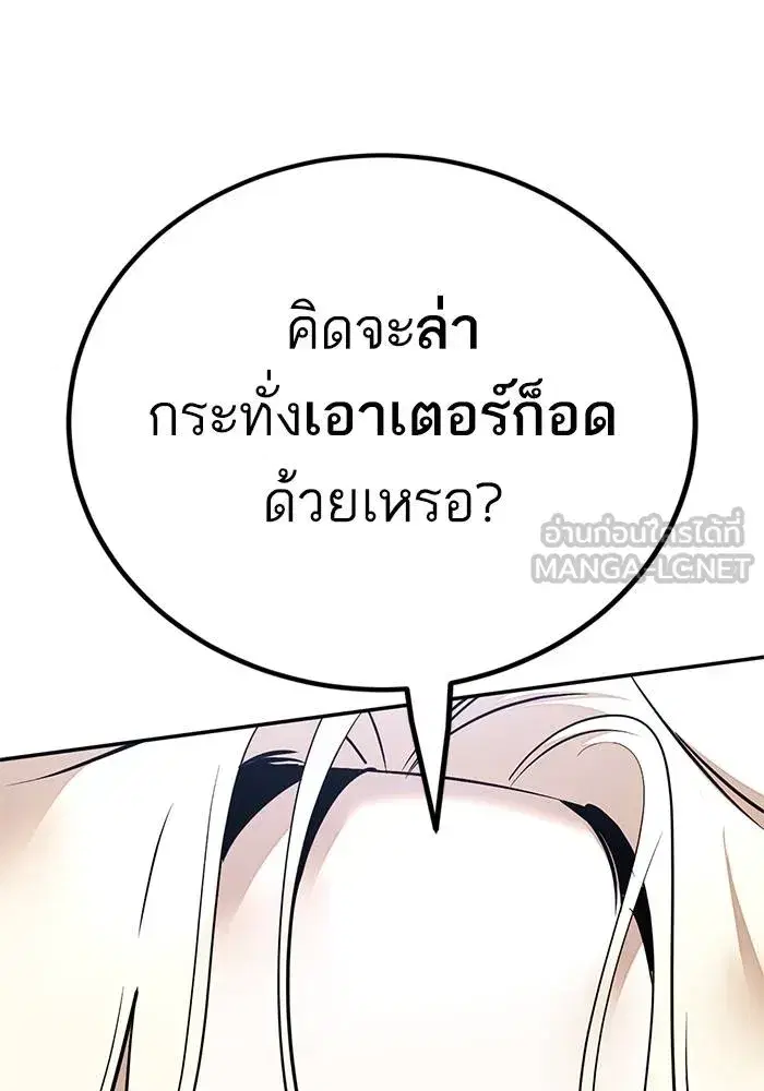 Return to Player ตอนที่ 152 หน้า 132