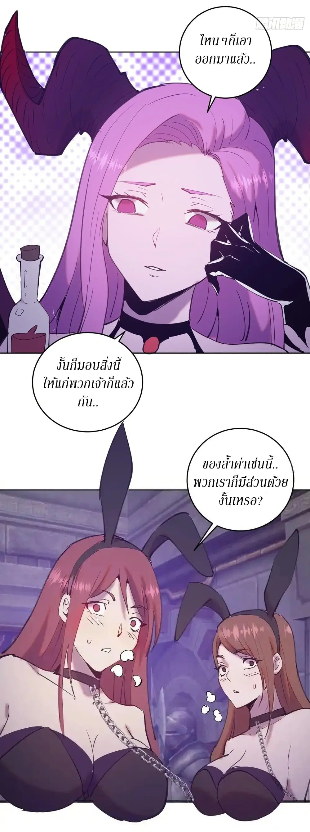 King Star Emperor ตอนที่ 139 หน้า 26