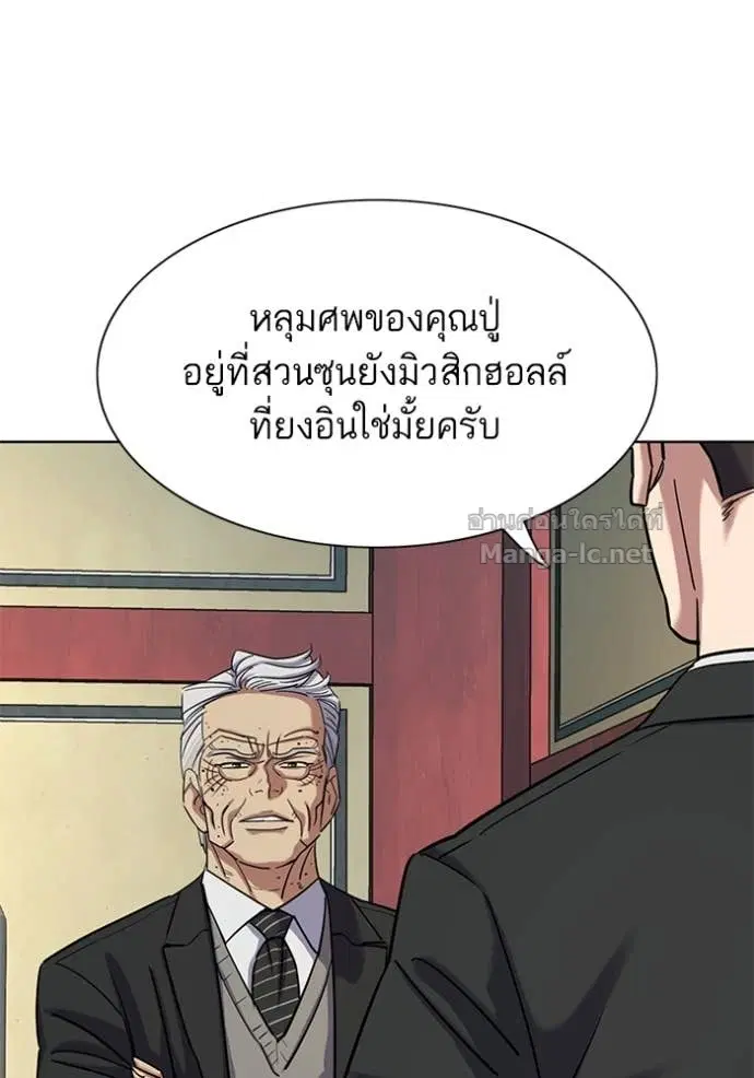 Reborn Rich ตอนที่ 149 หน้า 61