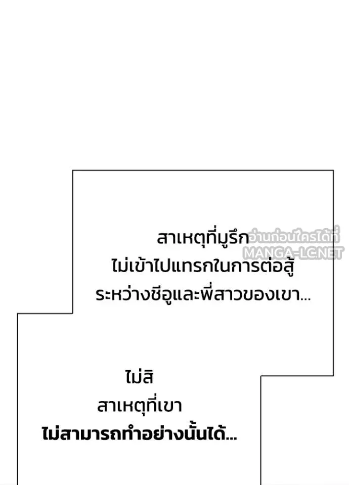 Night of the Ogre ตอนที่ 64 หน้า 103