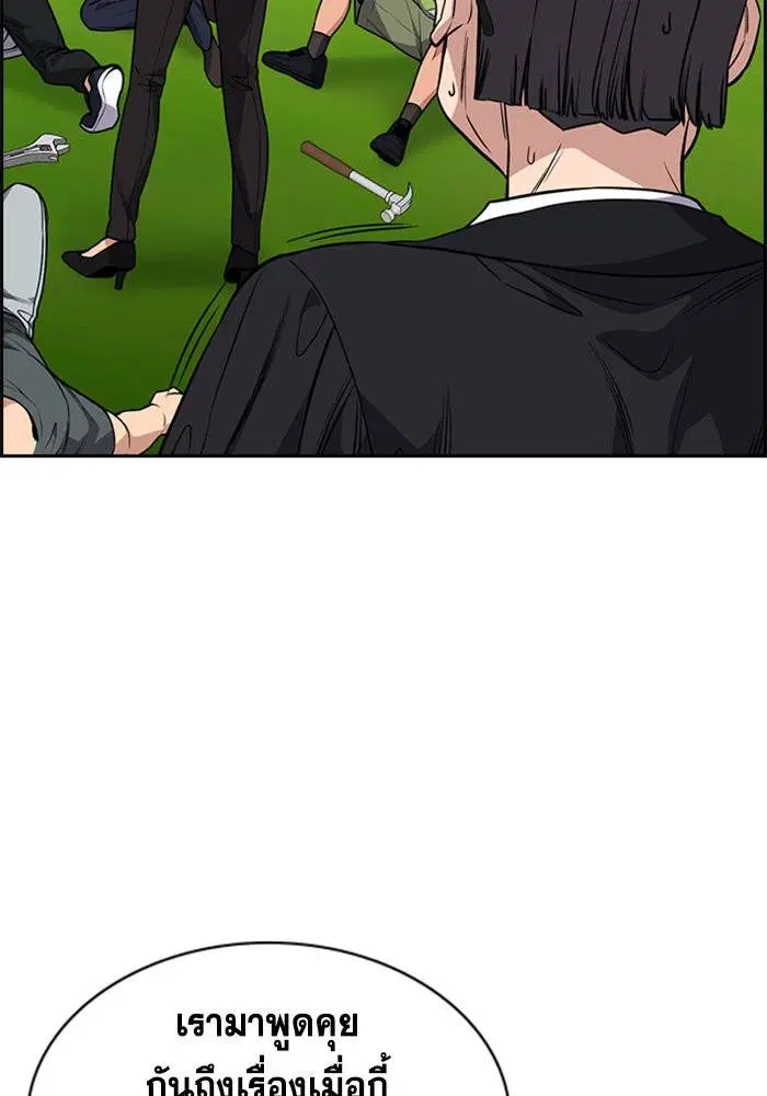 True Education ตอนที่ 106 หน้า 35