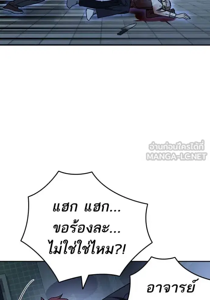 Study Group ตอนที่ 288 หน้า 100