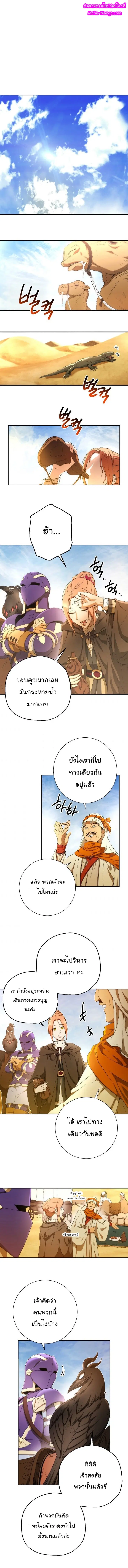 Skeleton Soldier ตอนที่ 108 หน้า 1