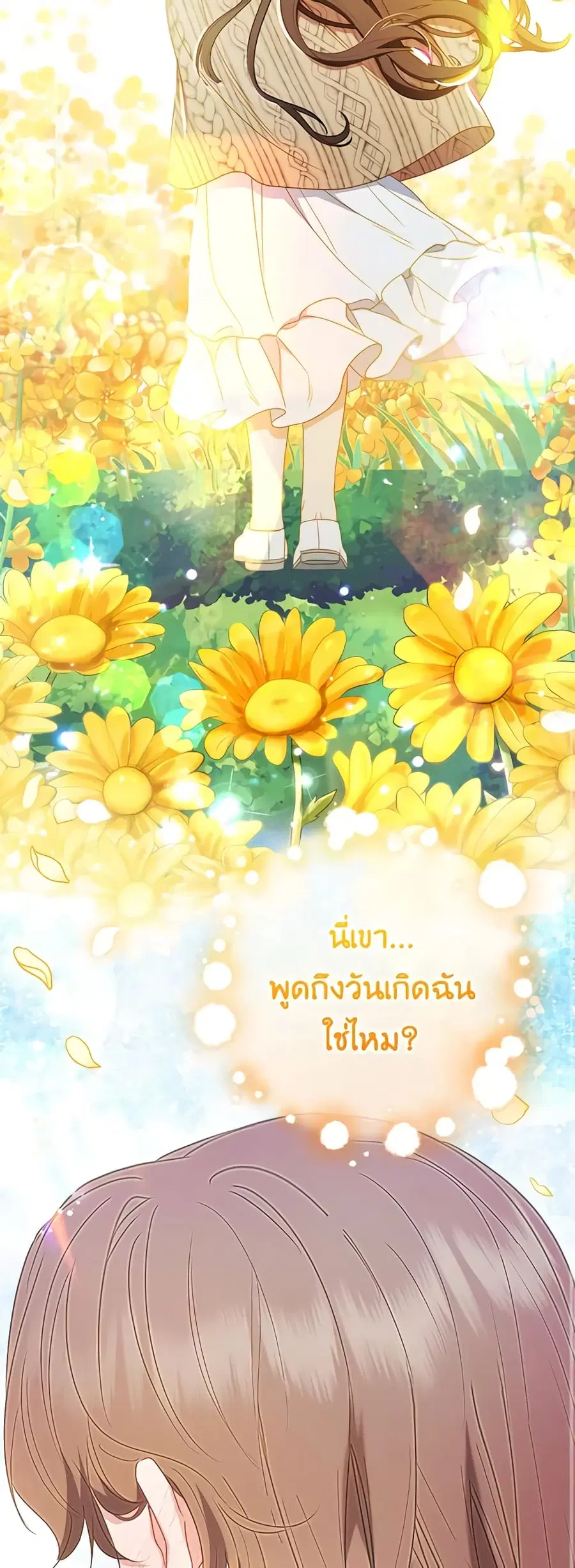 The Villainess Is Shy In Receiving Love – นางร้ายขี้อายเมื่อได้รับความรัก ตอนที่ 34 หน้า 30