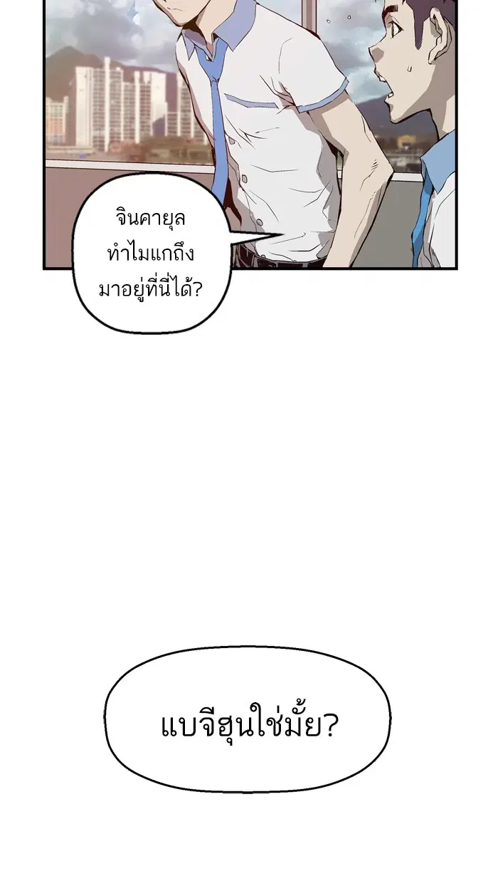 Weak Hero ตอนที่ 19 หน้า 56