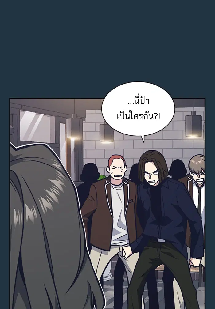 Study Group ตอนที่ 45 หน้า 86