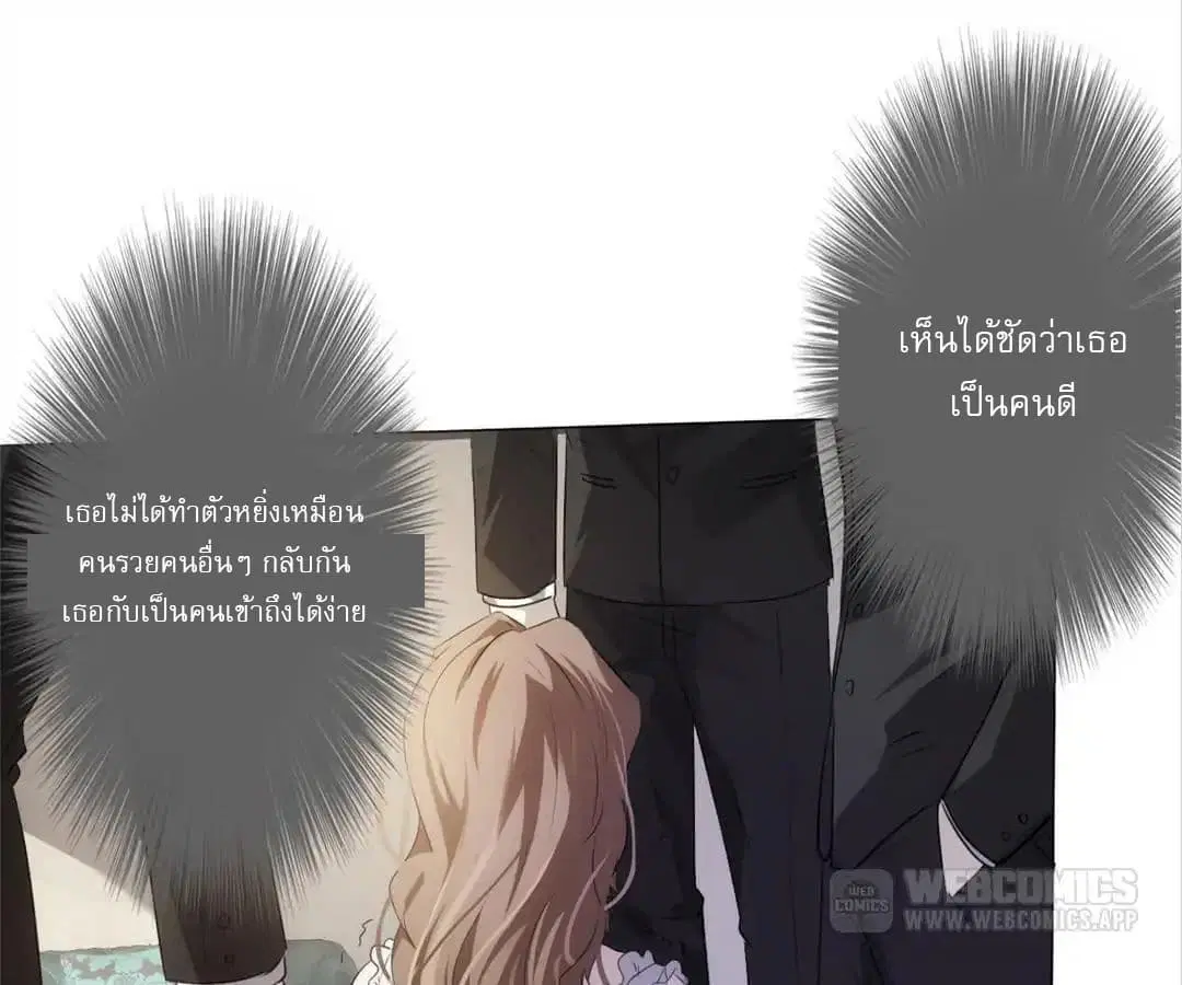 Strongest Worker ตอนที่ 1 หน้า 154