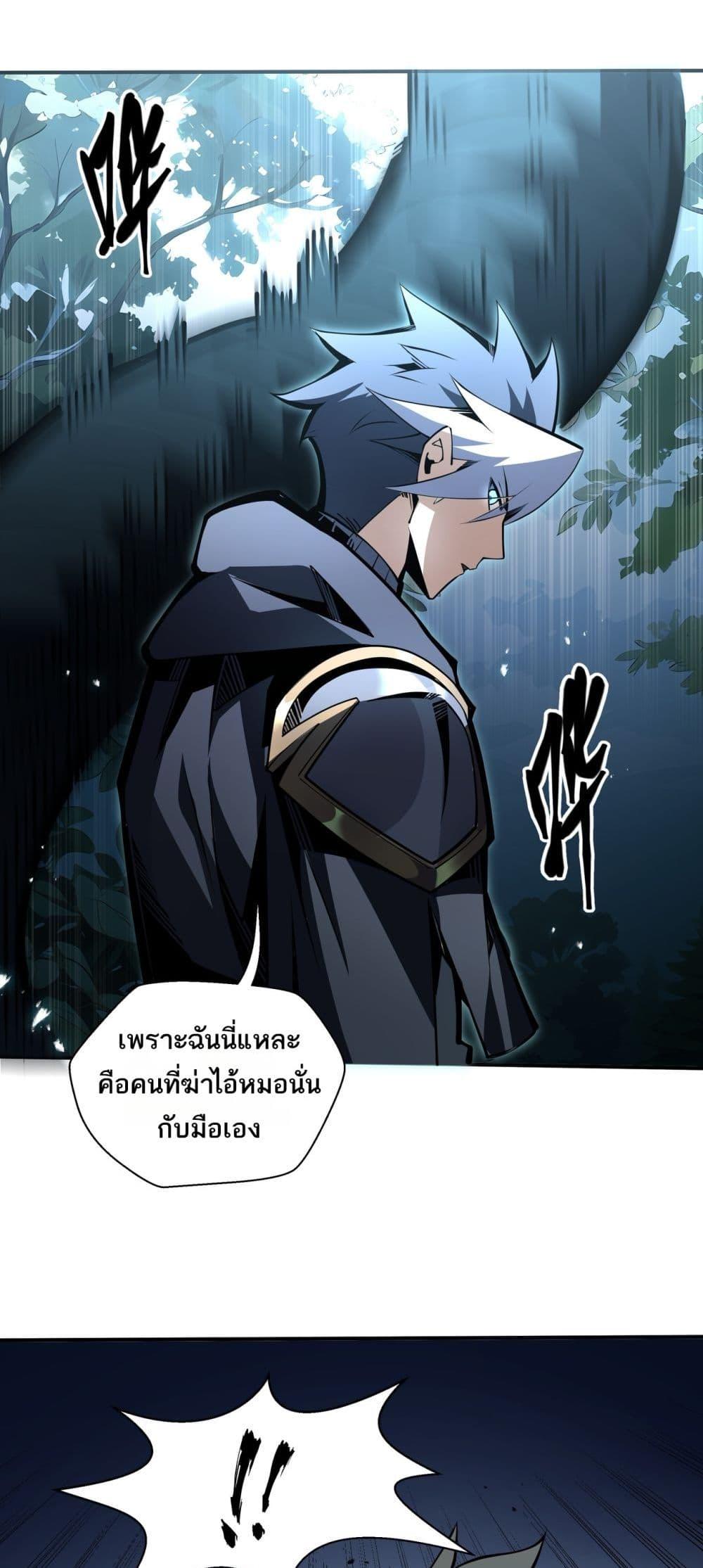 Sorry, My Skills Are Automatically Max Level! โทษทีนะ แต่สกิลของฉันมันเลเวลแม็กซ์ว่ะ! ตอนที่ 16 หน้า 39
