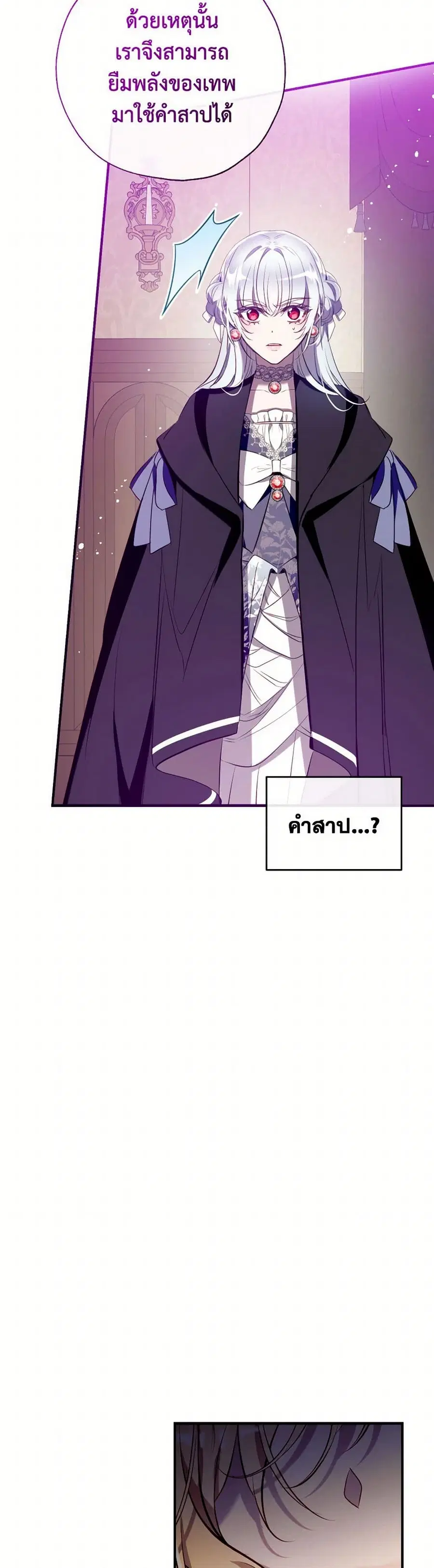 Can We Become a Family? ตอนที่ 123 หน้า 4