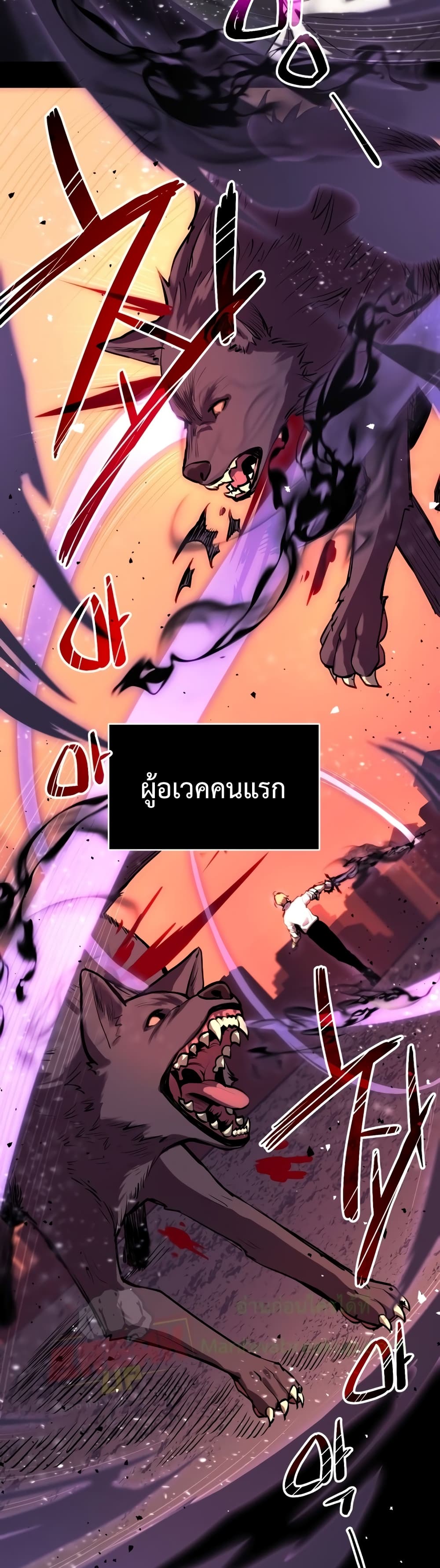 I Obtained a Mythic Item พลิกชะตาคว้าไอเทมระดับเทพ ตอนที่ 2 หน้า 26