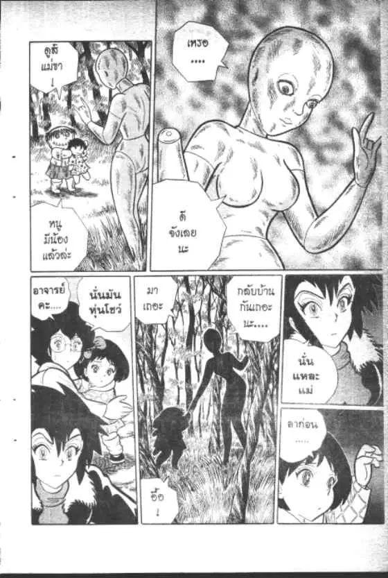 Gakkou Kaidan ตอนที่ 146 หน้า 9