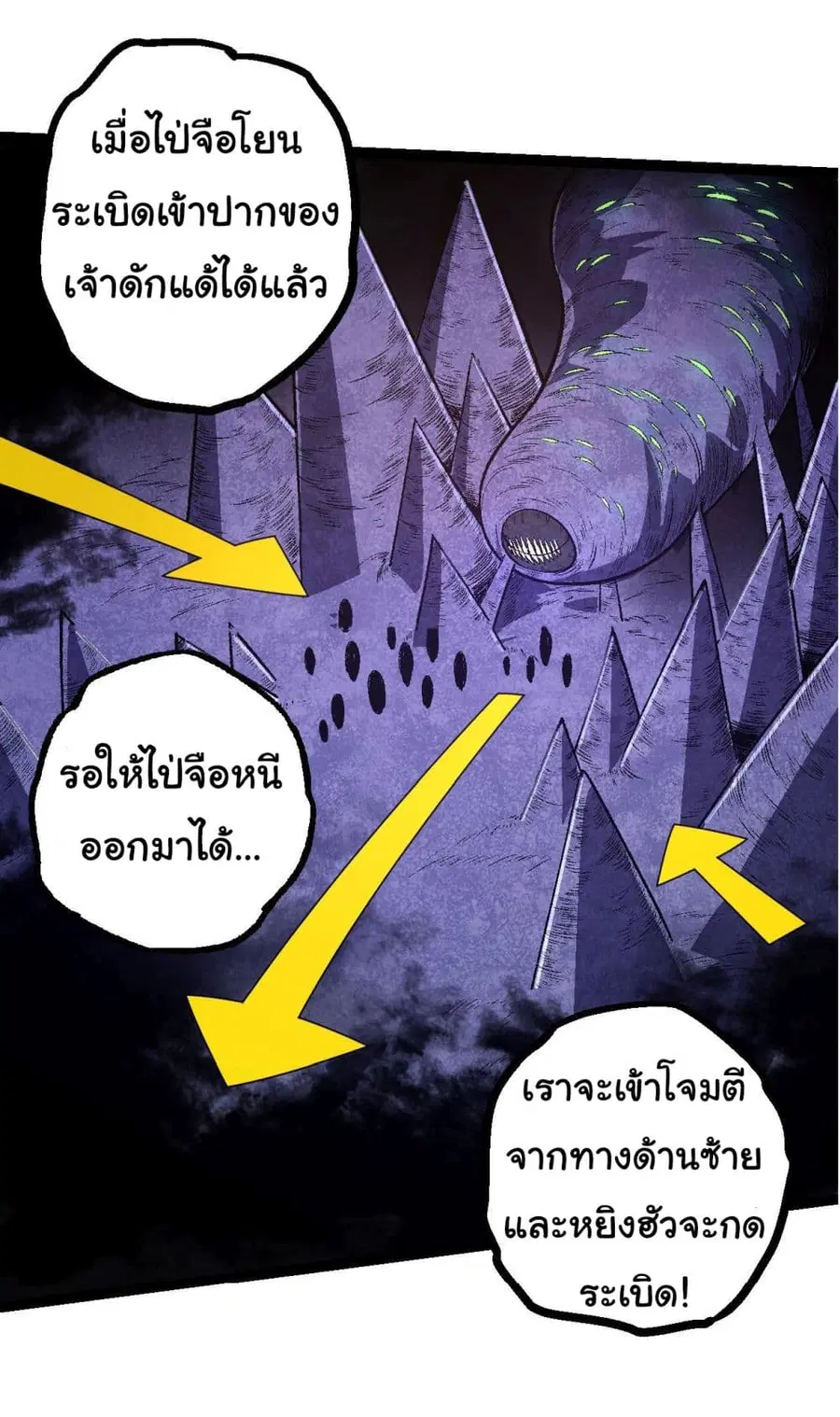 Evolution from the Big Tree ตอนที่ 121 หน้า 31