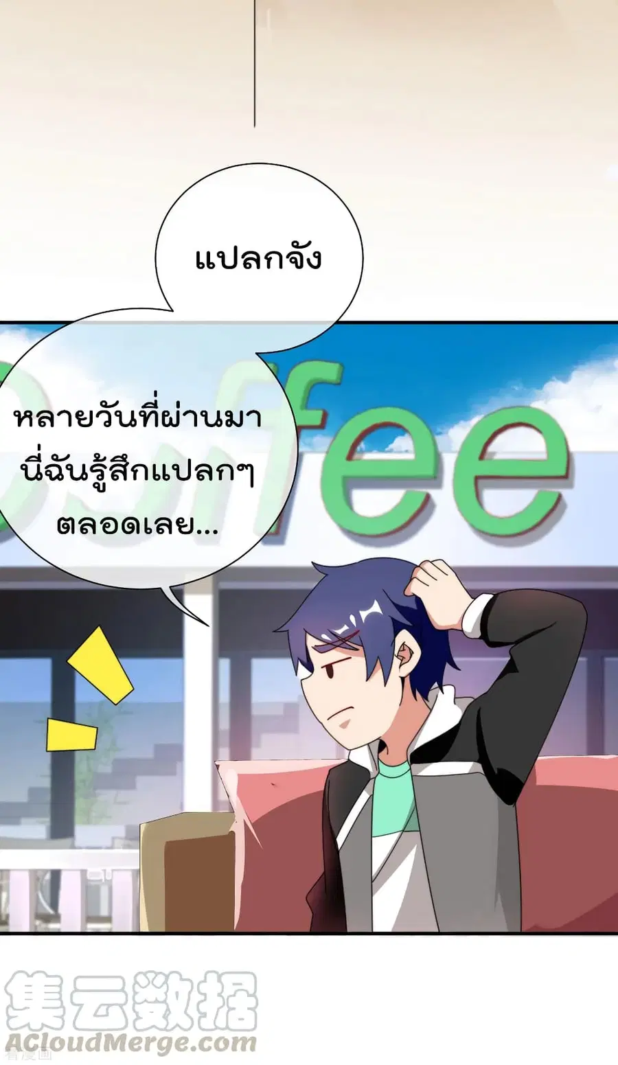 I am The Richest in The World ตอนที่ 207 หน้า 5
