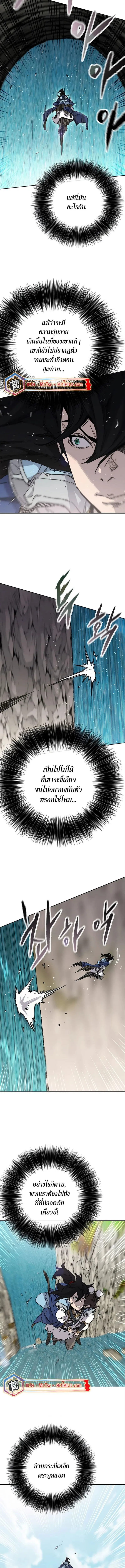 The Undefeatable Swordsman ตอนที่ 223 หน้า 5