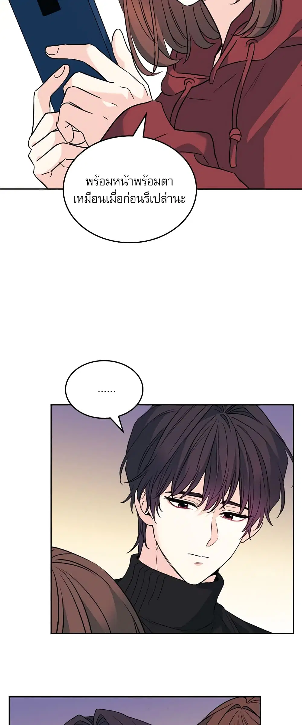 My Life as an Internet Novel ตอนที่ 190 หน้า 31