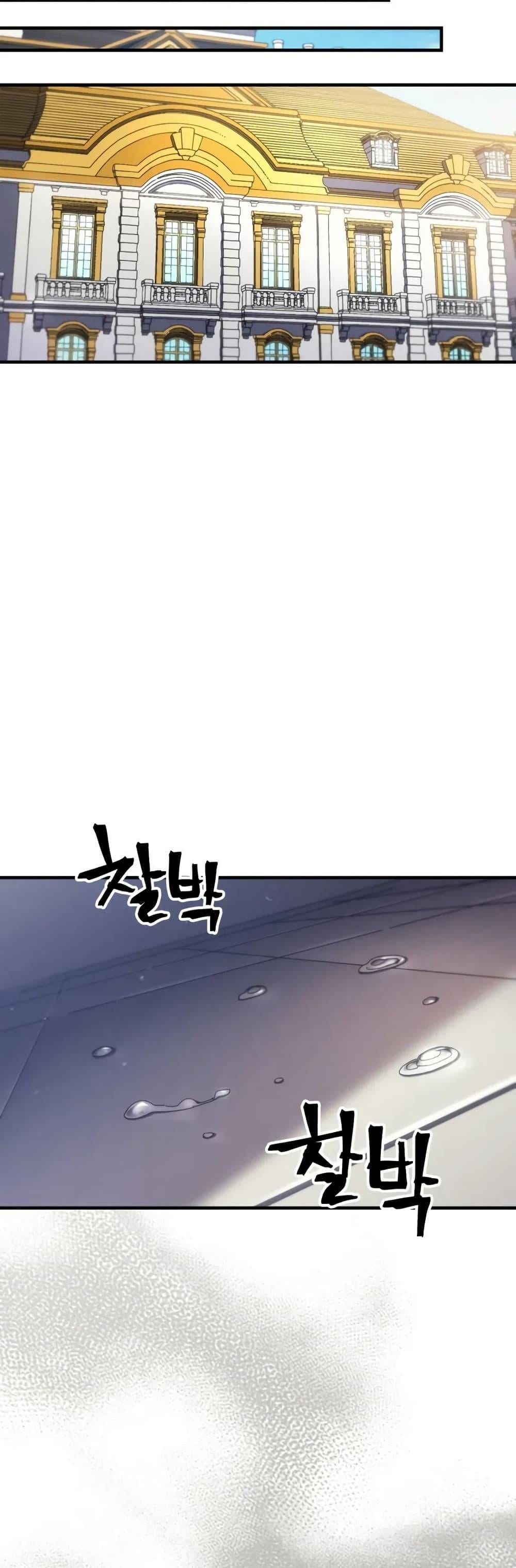Mr Devourer Please Act Like a Final Boss ทำตัวให้สมกับเป็นมอนสเตอร์บอสหน่อยสิ คุณสวอลโลว์! ตอนที่ 78 หน้า 12