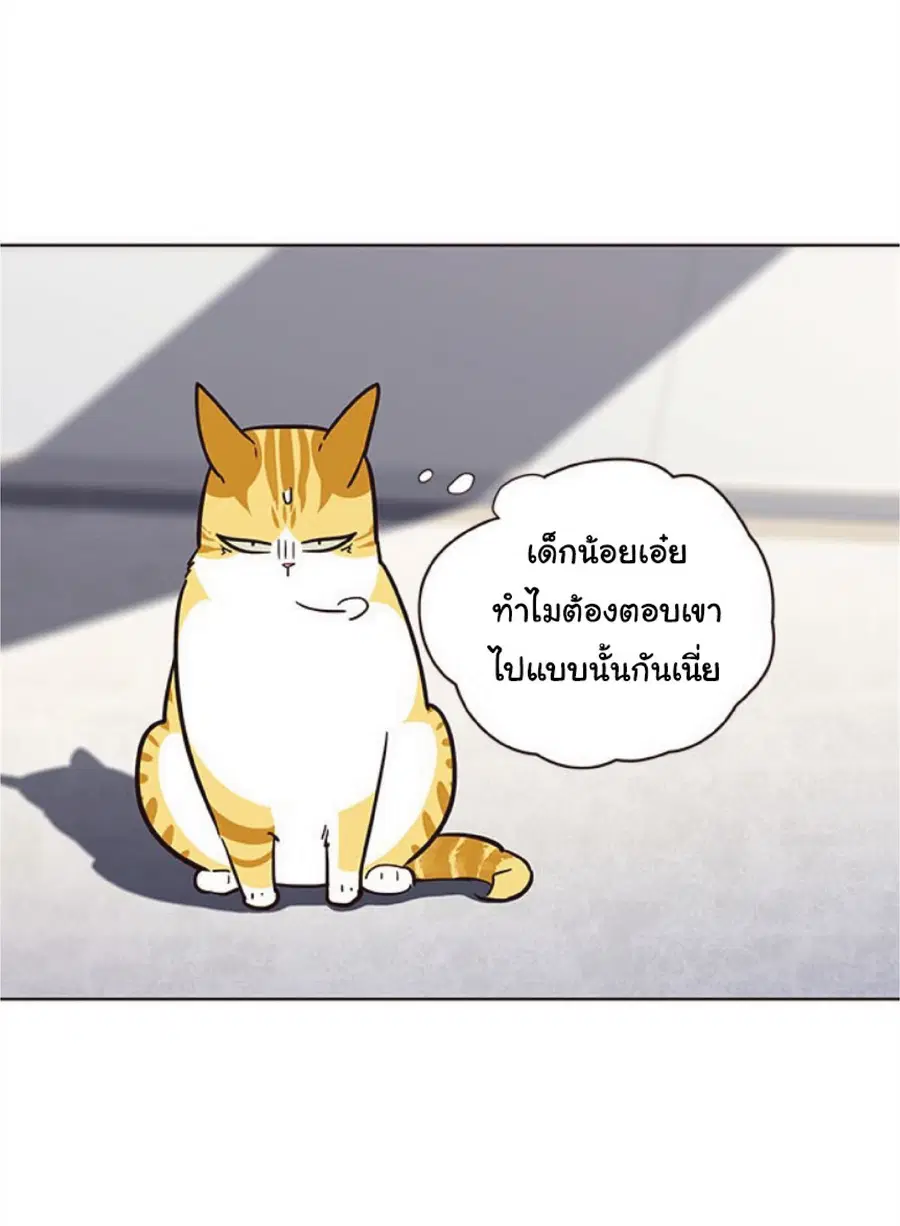 Eleceed ตอนที่ 24 หน้า 54