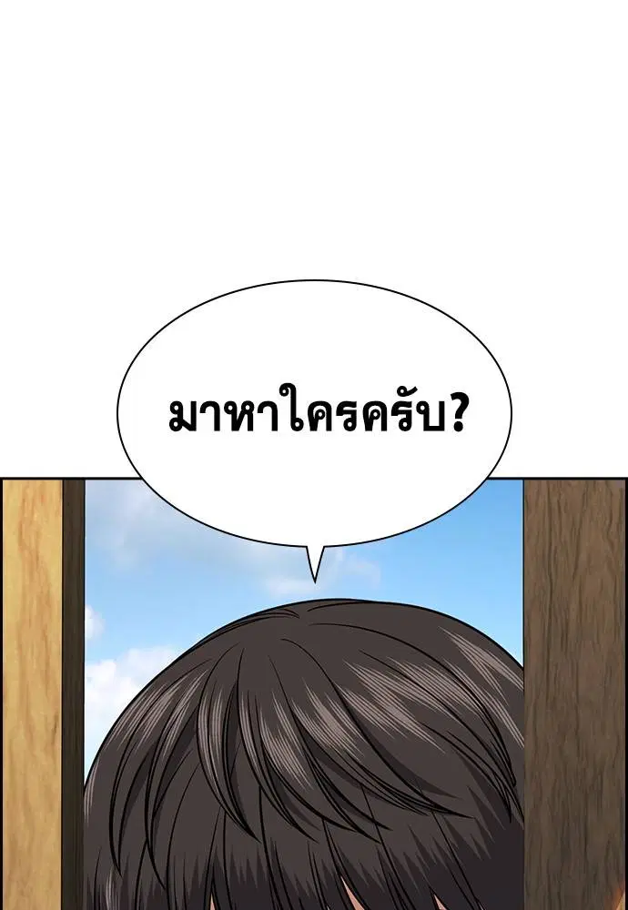 True Education ตอนที่ 132 หน้า 107