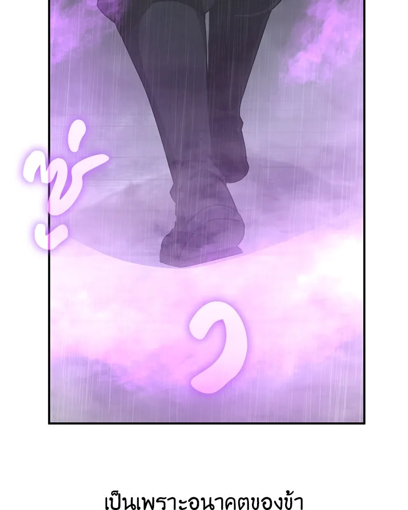I Reincarnated As The Crazed Heir เกิดอีกทีเป็นว่าที่ประมุขลัทธิมาร ตอนที่ 124 หน้า 221