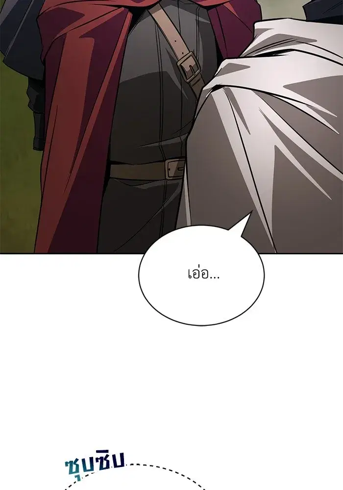 The Lazy Lord Masters the Sword ตอนที่ 132 หน้า 146