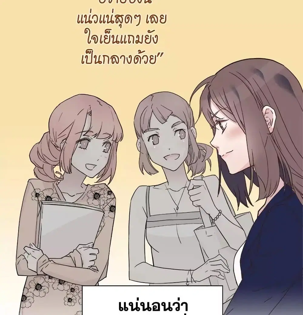 What It Takes to be a Villainess ตอนที่ 1 หน้า 33