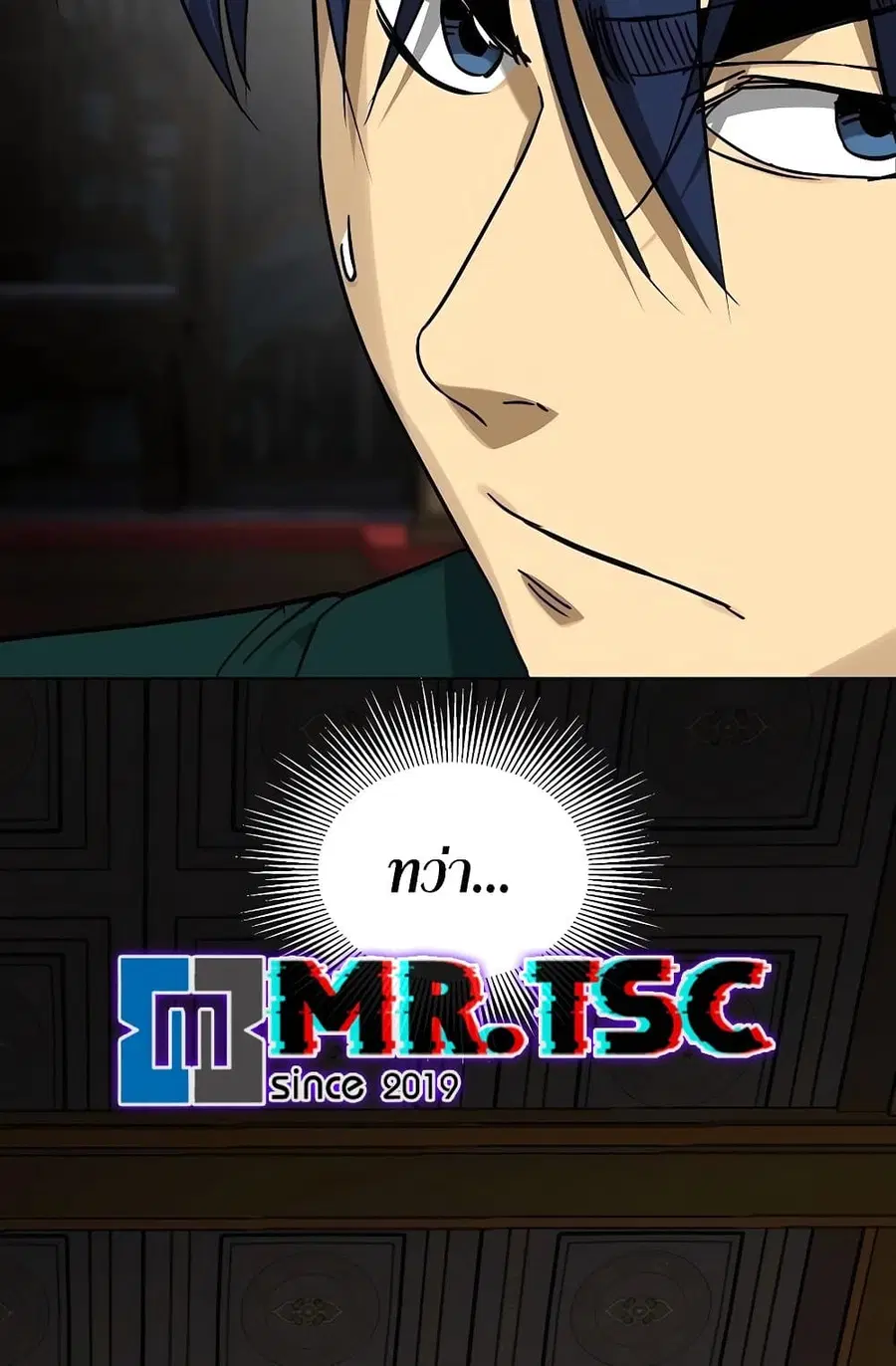 Infinite Level Up In Murim ตอนที่ 232 หน้า 52