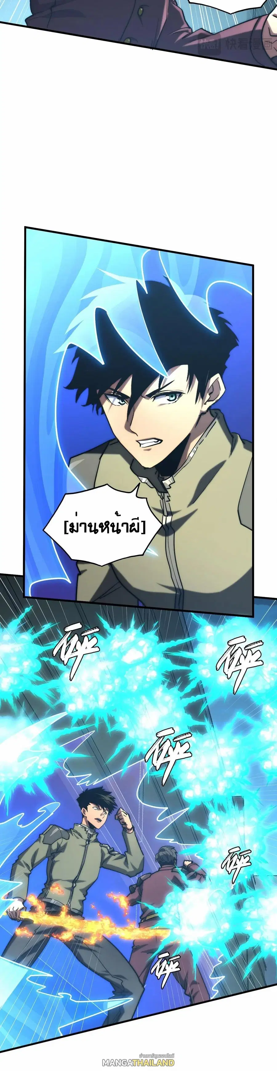 Rise From The Rubble ตอนที่ 219 หน้า 16