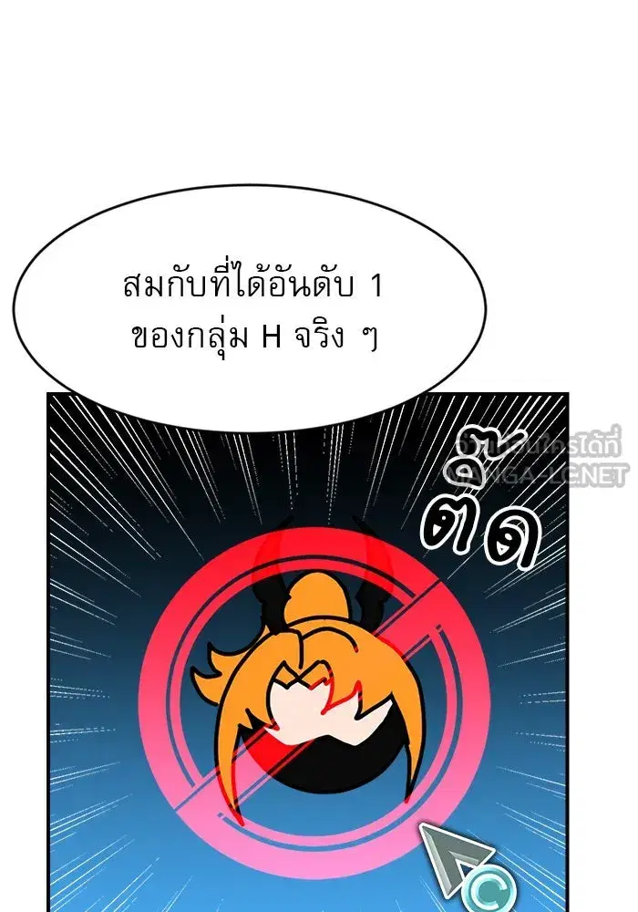 Double Click ตอนที่ 89 หน้า 78