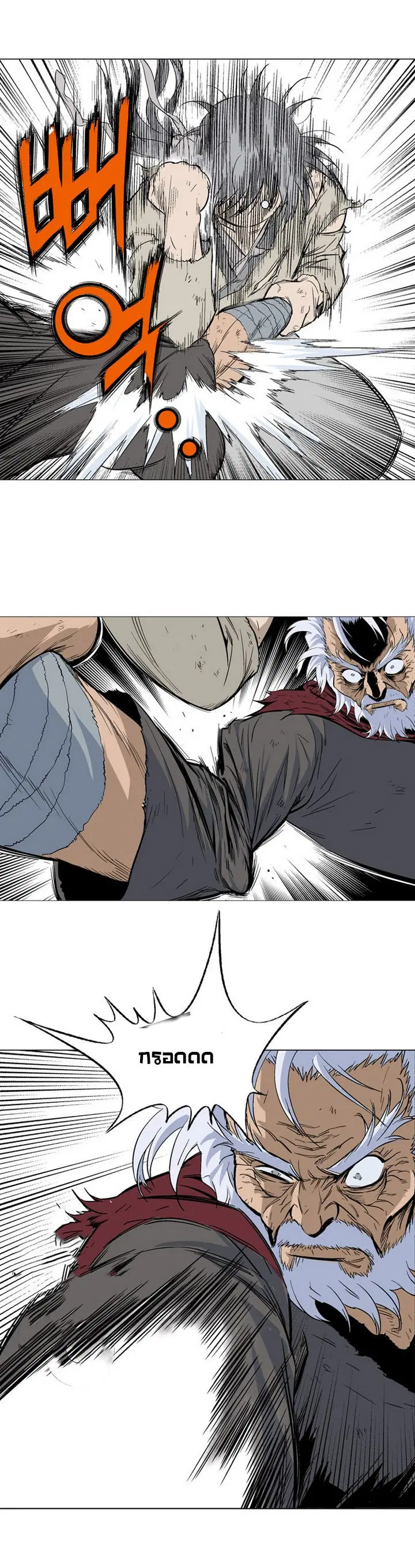Gosu ตอนที่ 74 หน้า 32