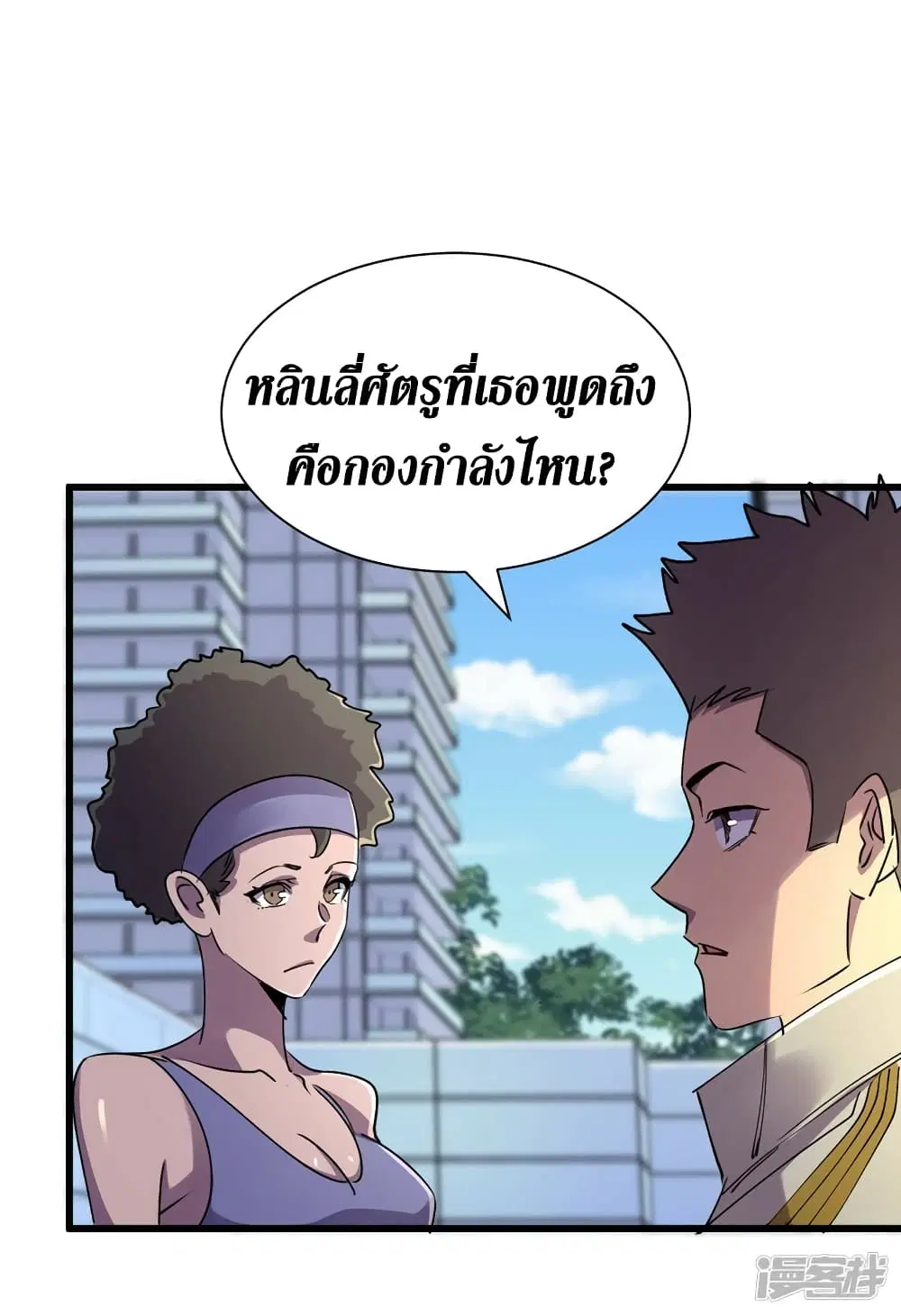 The Last Hero ตอนที่ 90 หน้า 27