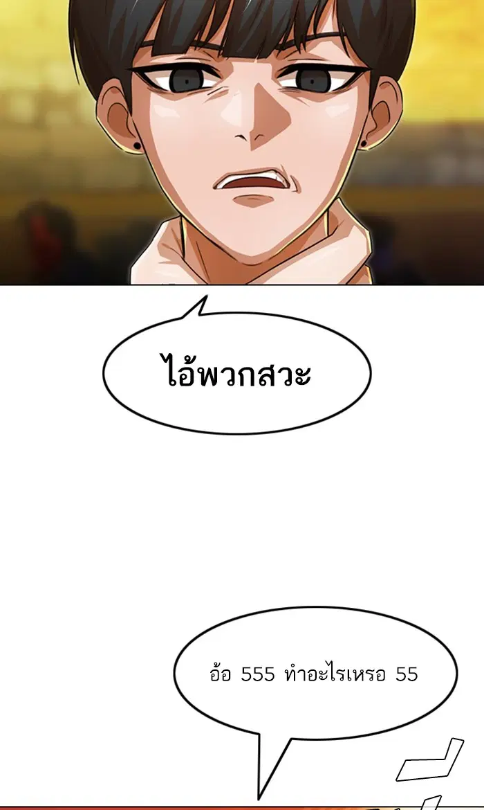 Random Chat ตอนที่ 123 หน้า 24
