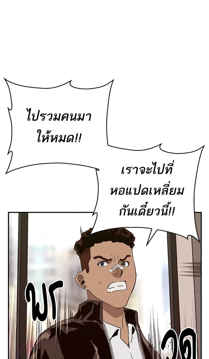 Weak Hero ตอนที่ 166 หน้า 13