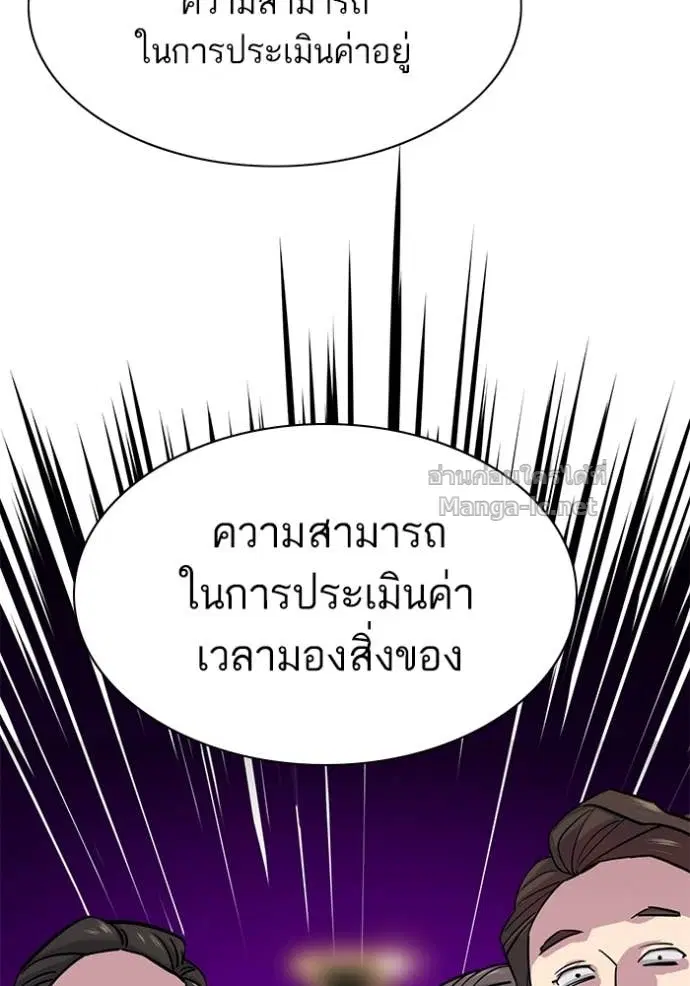 Reborn Rich ตอนที่ 112 หน้า 144
