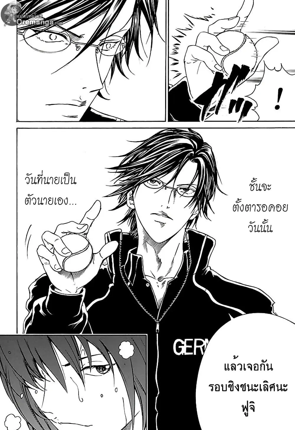 New Prince of Tennis ตอนที่ 148 หน้า 6