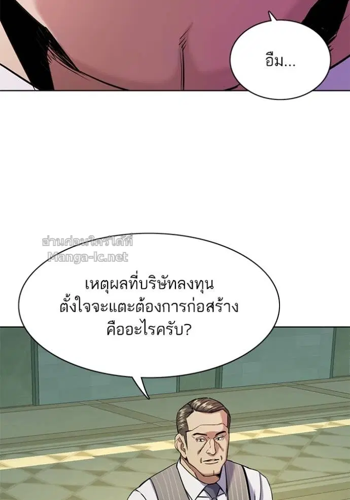 Reborn Rich ตอนที่ 46 หน้า 31