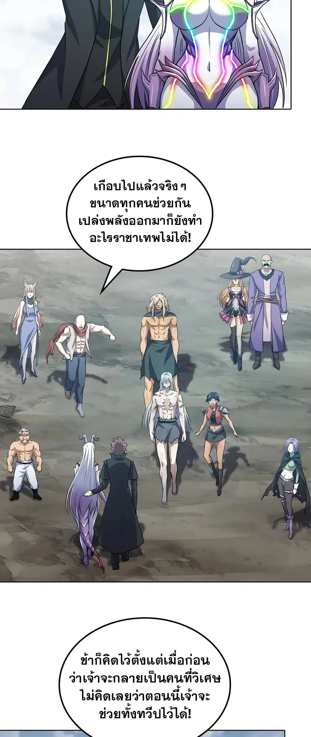 My Wife is a Demon Queen ตอนที่ 451 หน้า 19