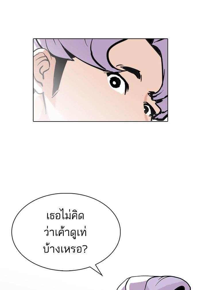 Lookism ตอนที่ 79 หน้า 34