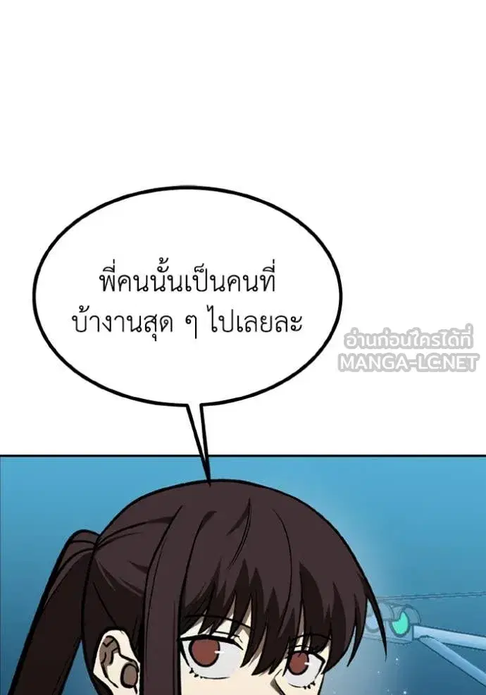 King of the Octagon ตอนที่ 165 หน้า 71