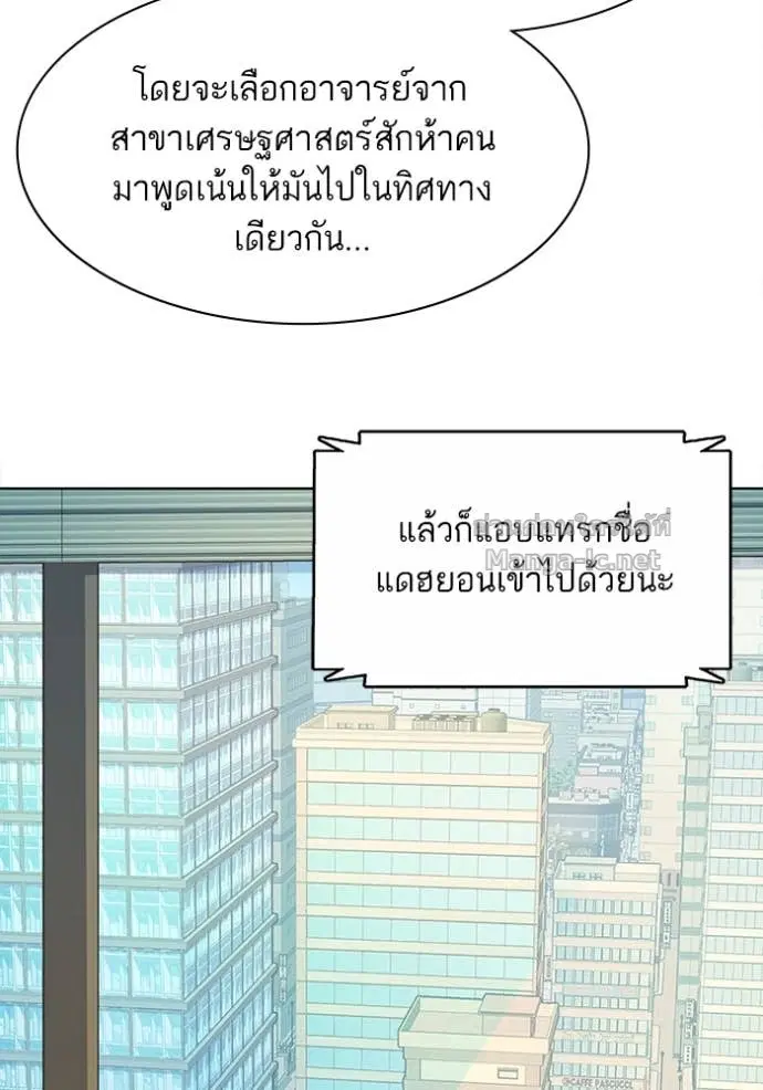 Reborn Rich ตอนที่ 19 หน้า 73