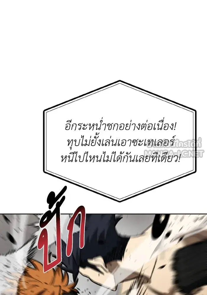 King of the Octagon ตอนที่ 101 หน้า 81