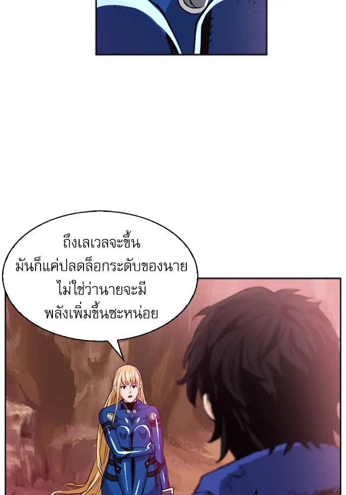 Seoul Station Druid ตอนที่ 27 หน้า 25