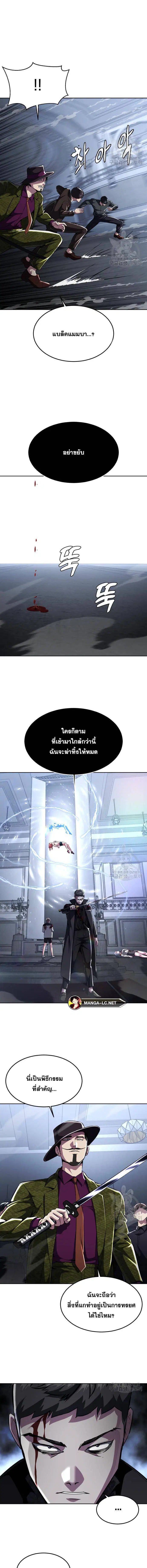 The Boy of Death ตอนที่ 189 หน้า 13