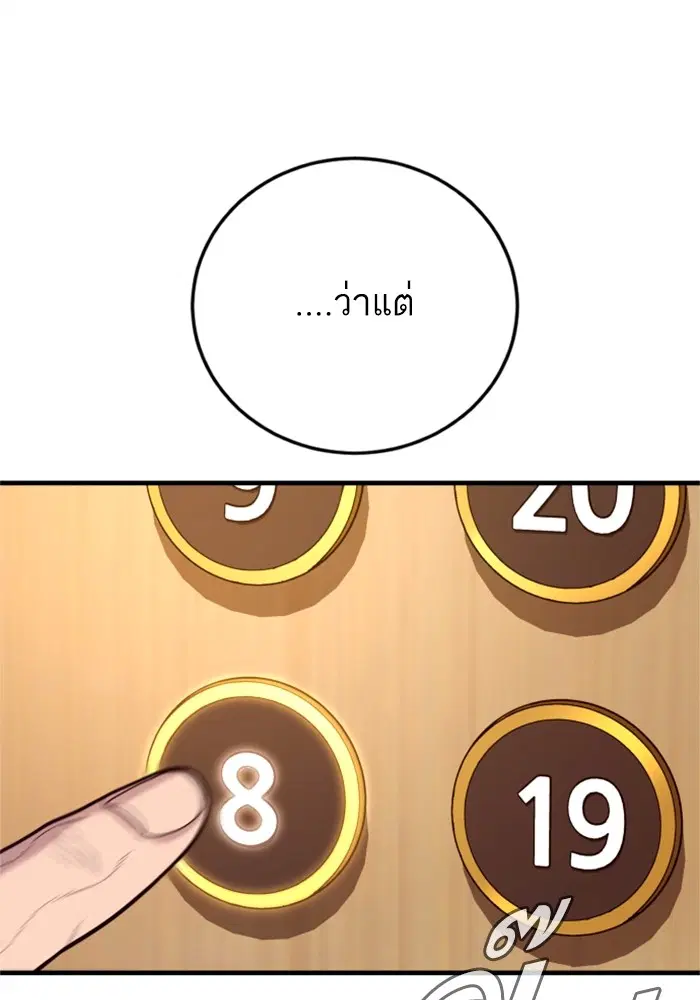 Manager Kim ตอนที่ 118 หน้า 224