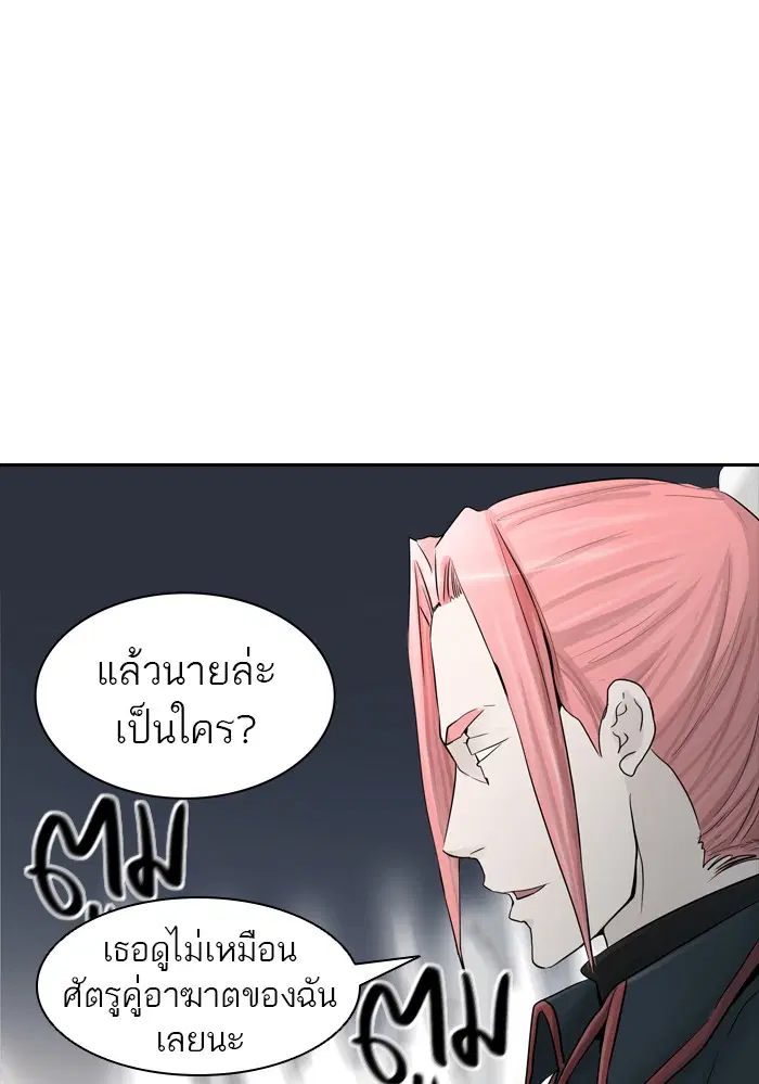 Tower of God ตอนที่ 374 หน้า 43
