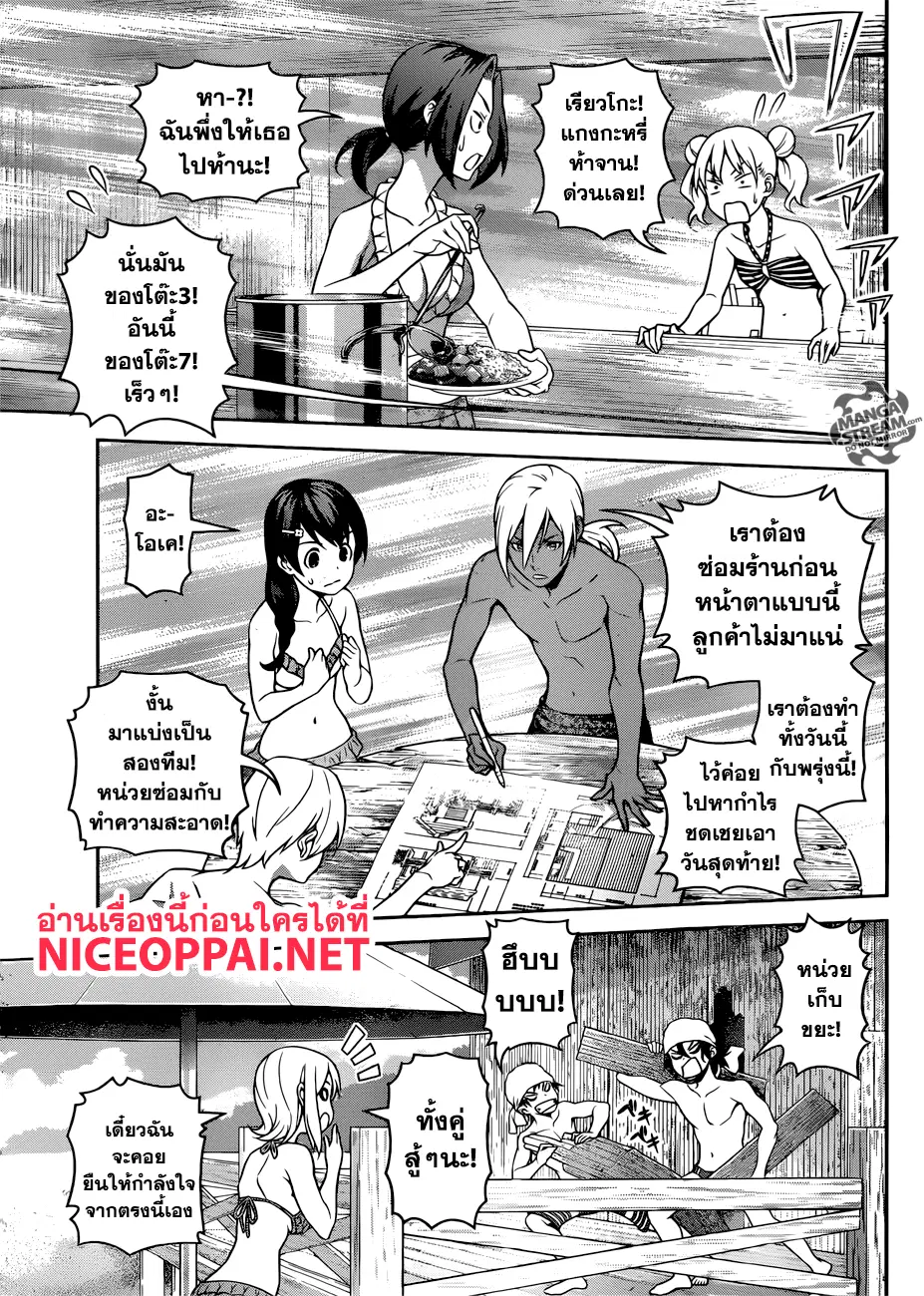 Shokugeki no Soma ตอนที่ 277 หน้า 16