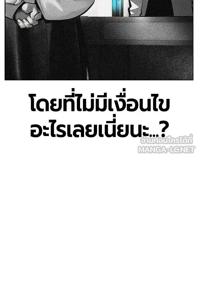 Jungle Juice ตอนที่ 139 หน้า 54