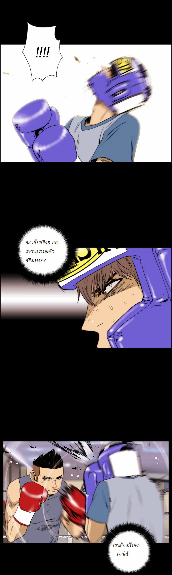 Green Boy ตอนที่ 99 หน้า 2