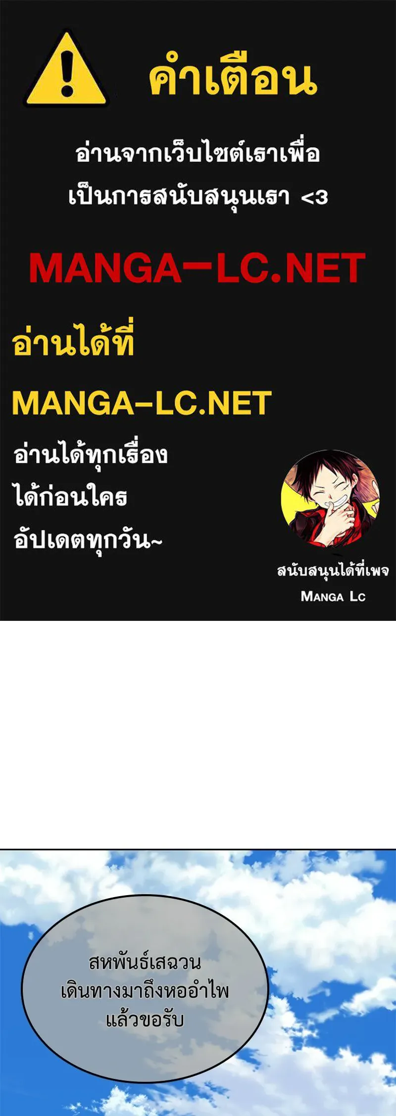 I Reincarnated As The Crazed Heir เกิดอีกทีเป็นว่าที่ประมุขลัทธิมาร ตอนที่ 147 หน้า 1