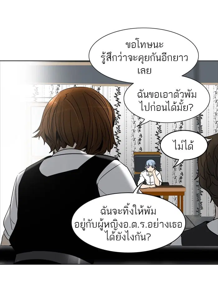 Tower of God ตอนที่ 285 หน้า 22